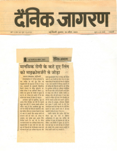 Dainik Jagran